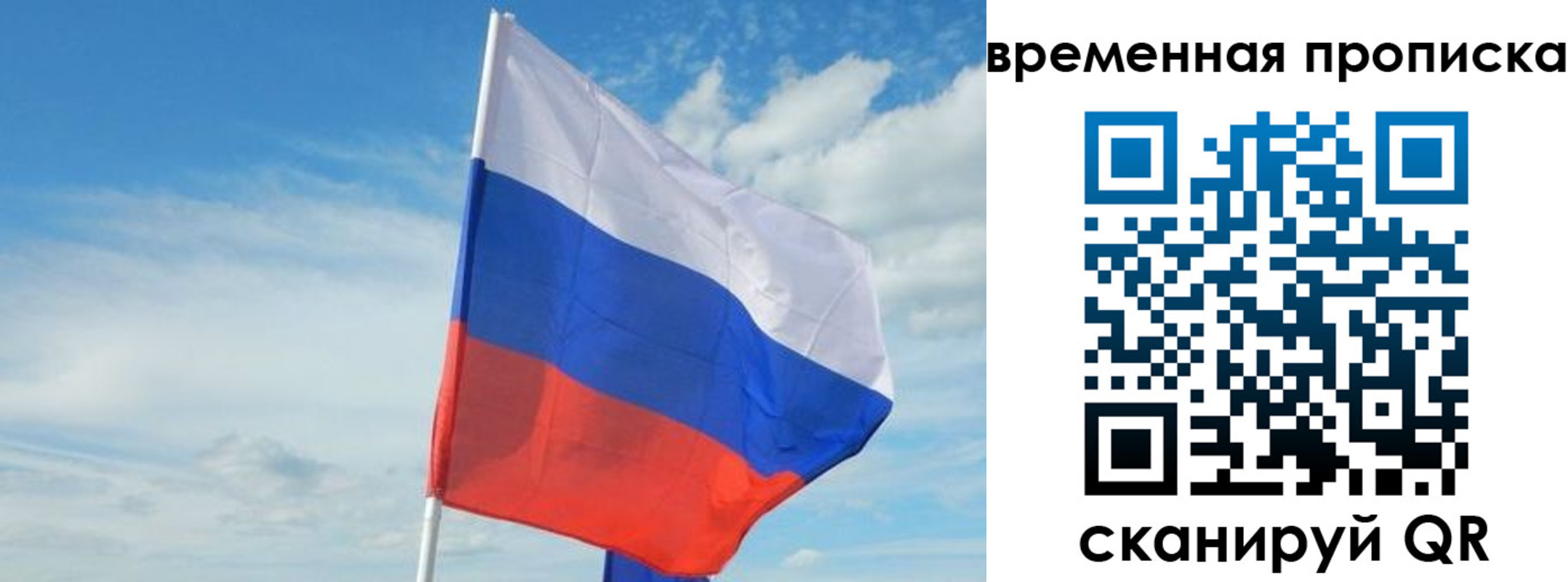 временная регистрация в Арске