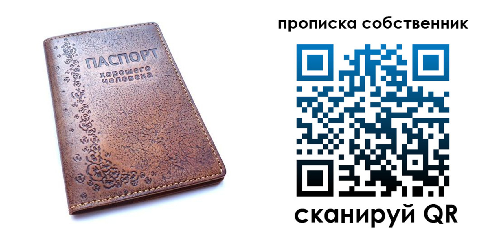 прописка ребенка в Арске