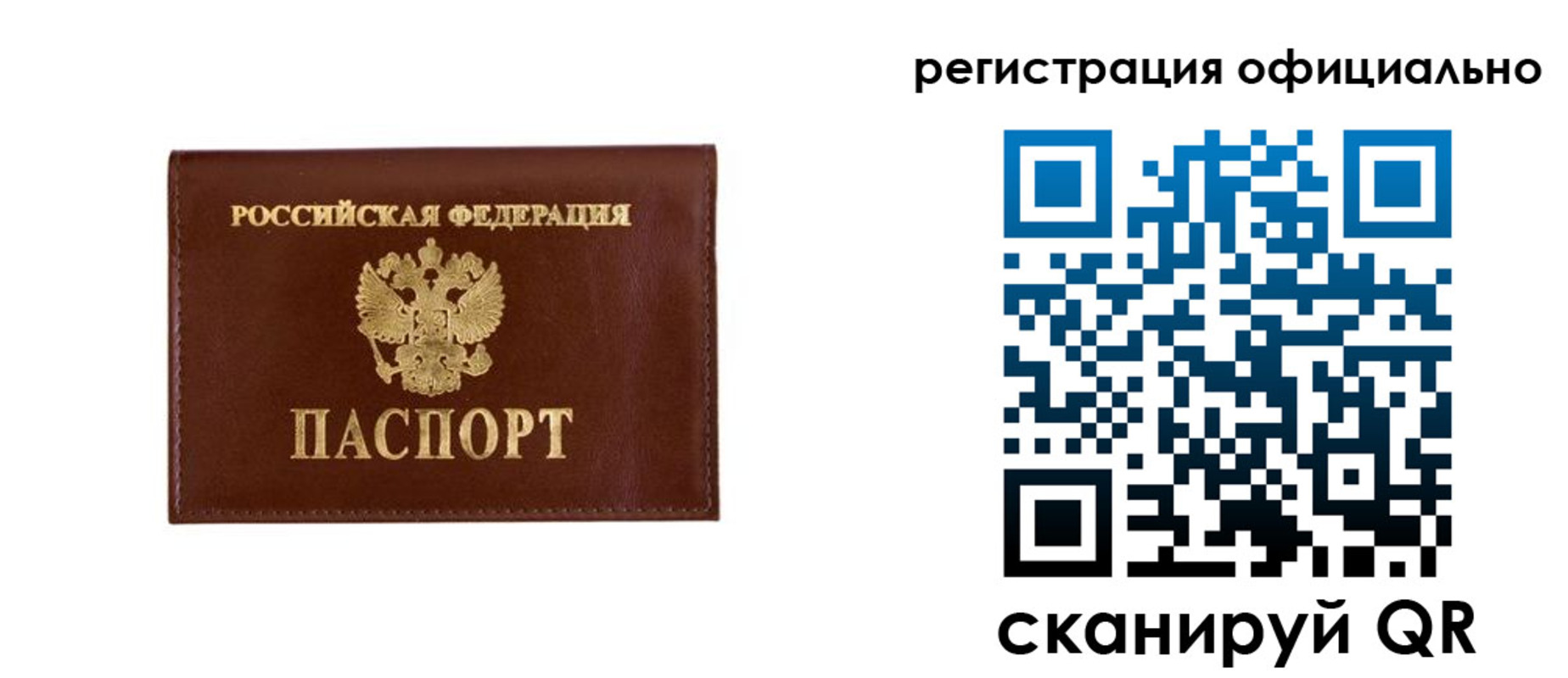 временная регистрация гарантия в Арске