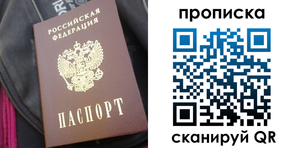 прописка ребенка в Арске