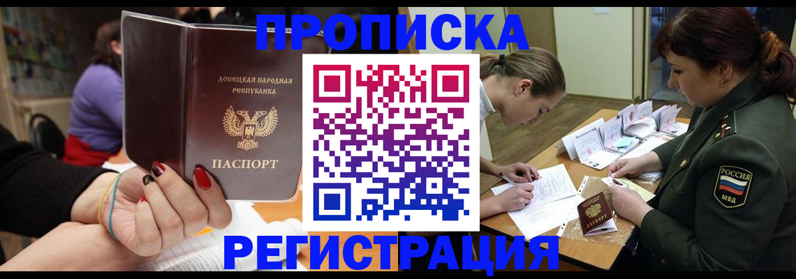 прописка ребенка в Арске