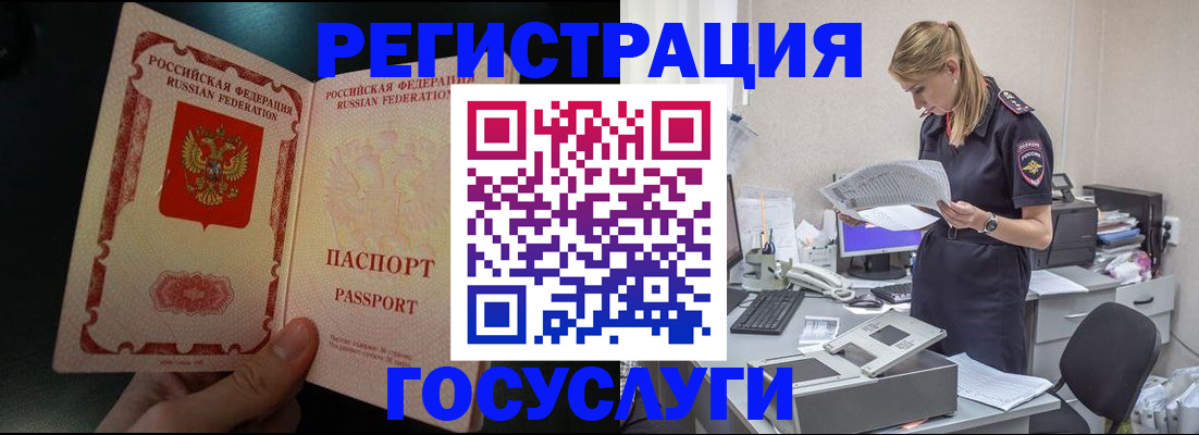 прописка для работы в Арске