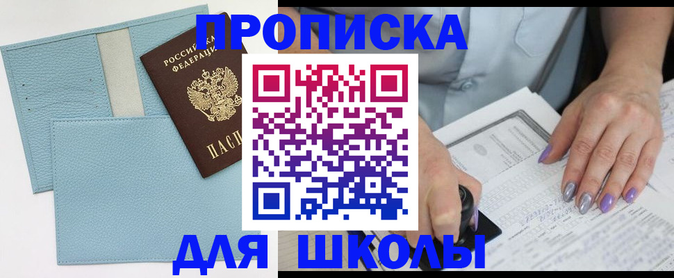 регистрация для школы в Арске