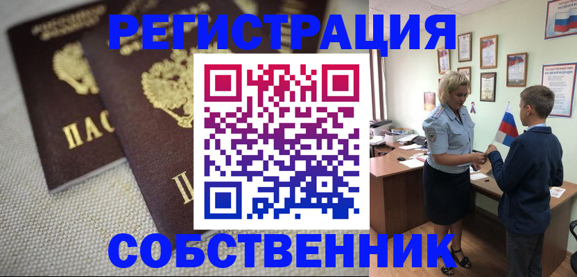 временная регистрация в Арске