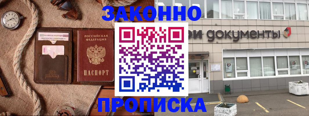 временная регистрация гарантия в Арске