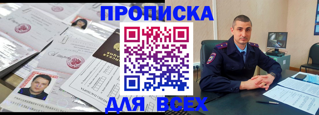 где прописаться в Арске